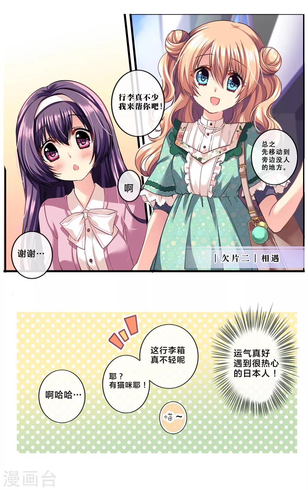 先导篇(1/4)-第1话