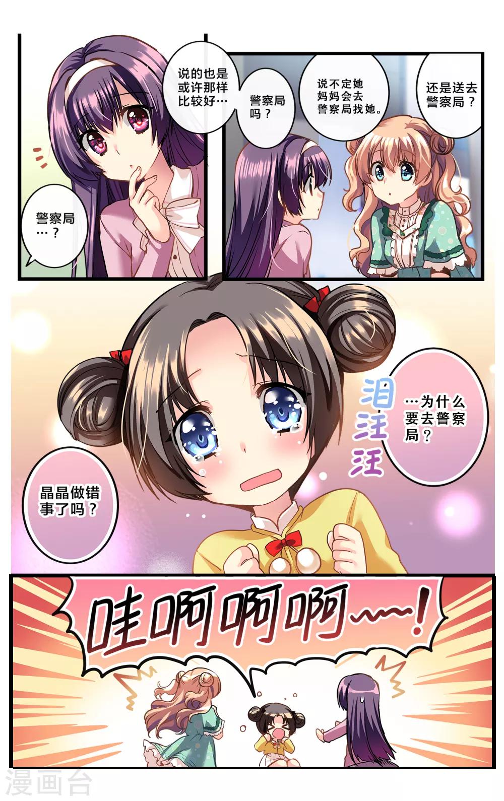 先导篇(1/4)-第1话