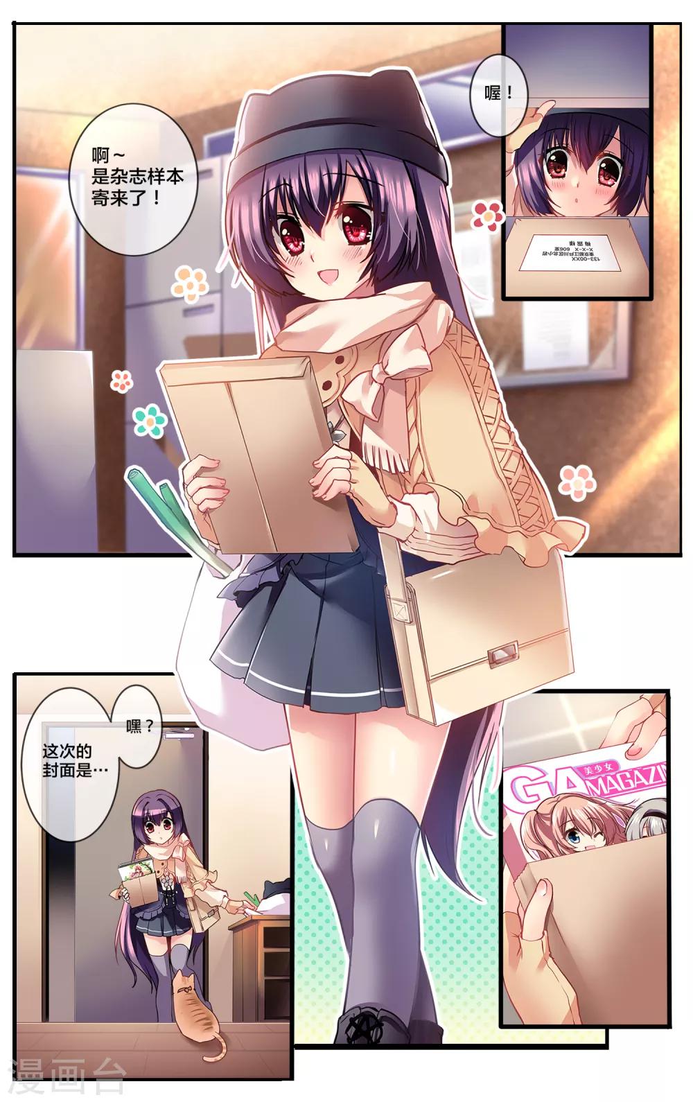 先导篇(1/4)-第1话