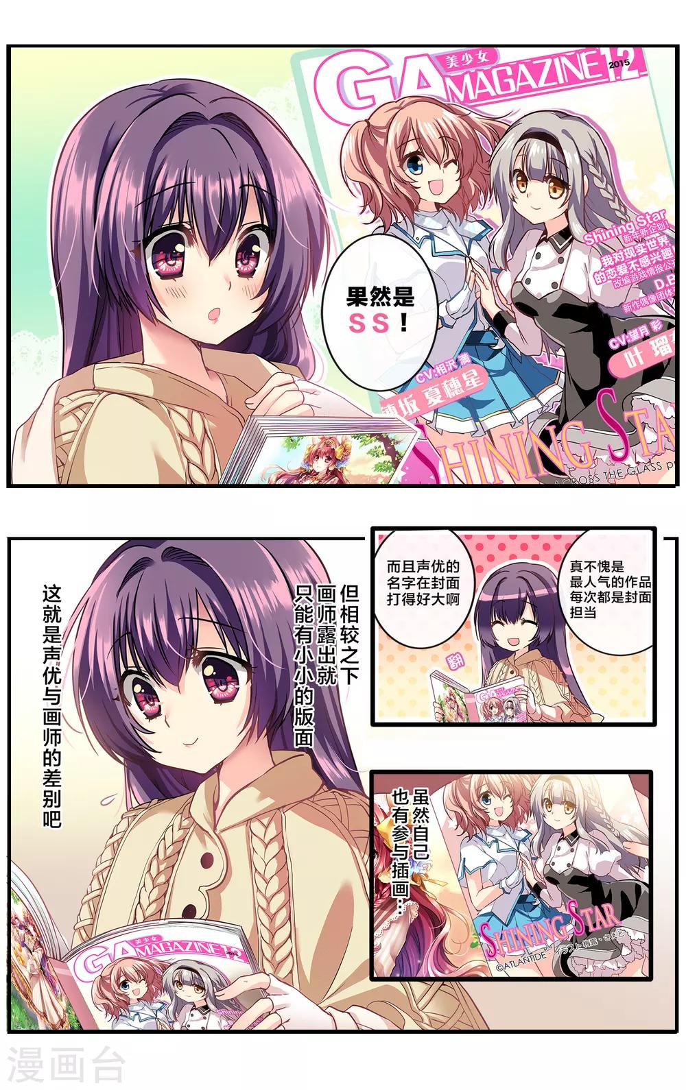 先导篇(1/4)-第1话