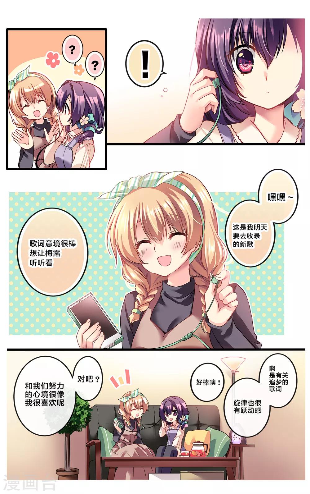 先导篇(1/4)-第1话