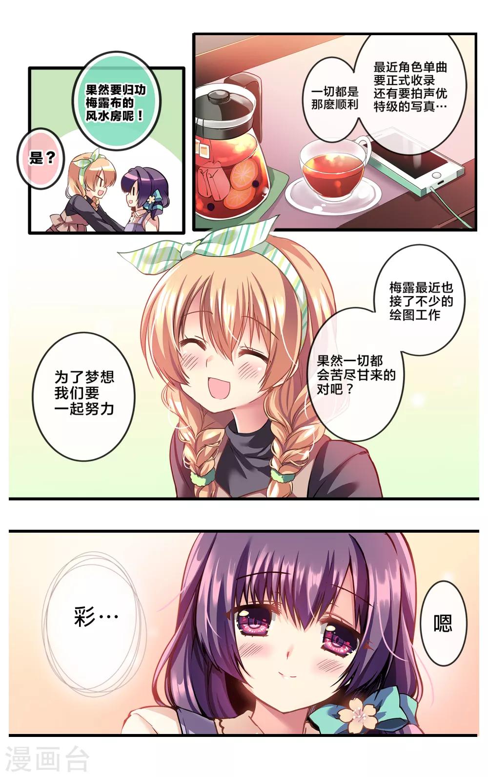 先导篇(1/4)-第1话