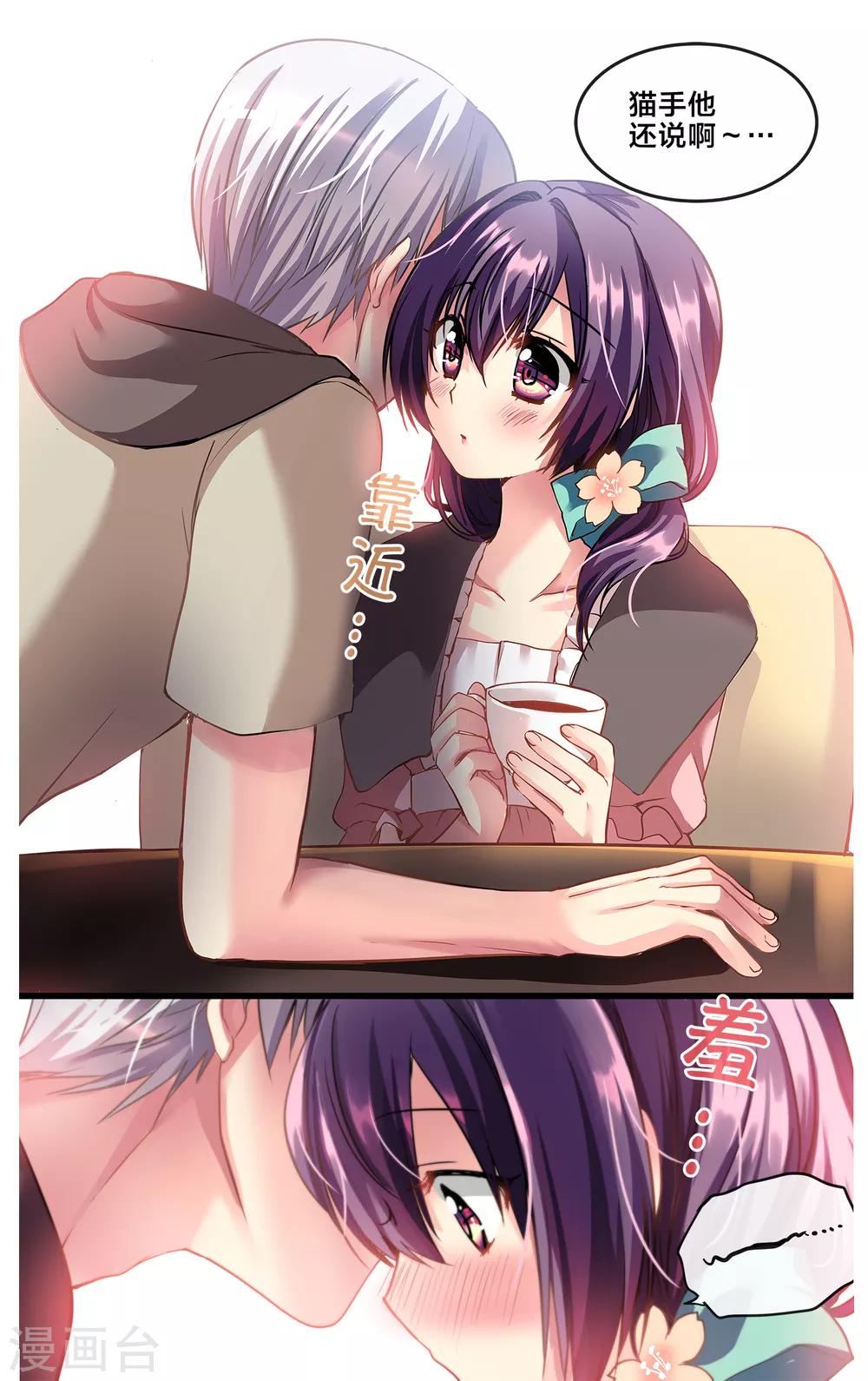 二层楼故事第9话 初见那女孩时...-第11话