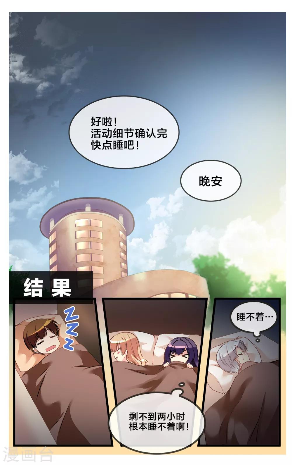 二层楼故事第9话 初见那女孩时...-第11话