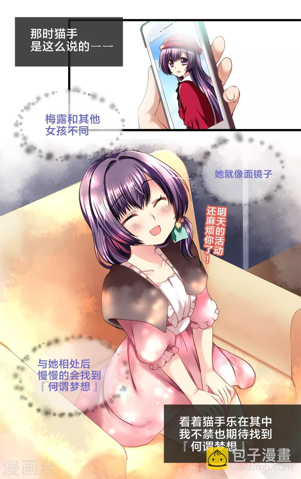 二层楼故事第9话 初见那女孩时...-第11话