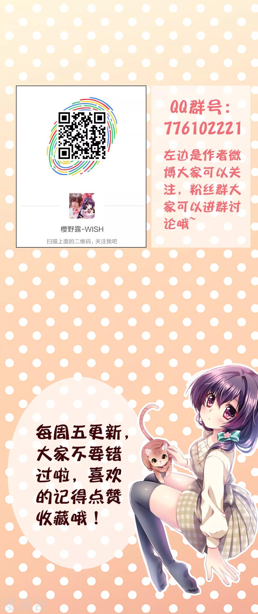 二层楼故事第9话 初见那女孩时...-第11话