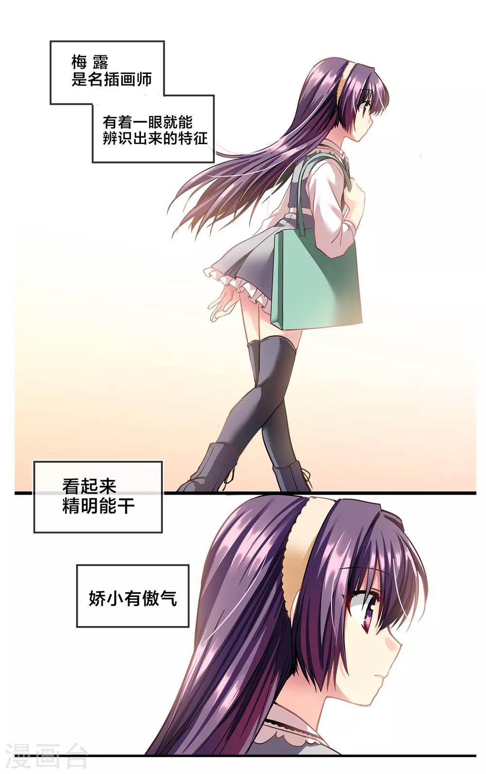 二层楼故事第9话 初见那女孩时...-第11话