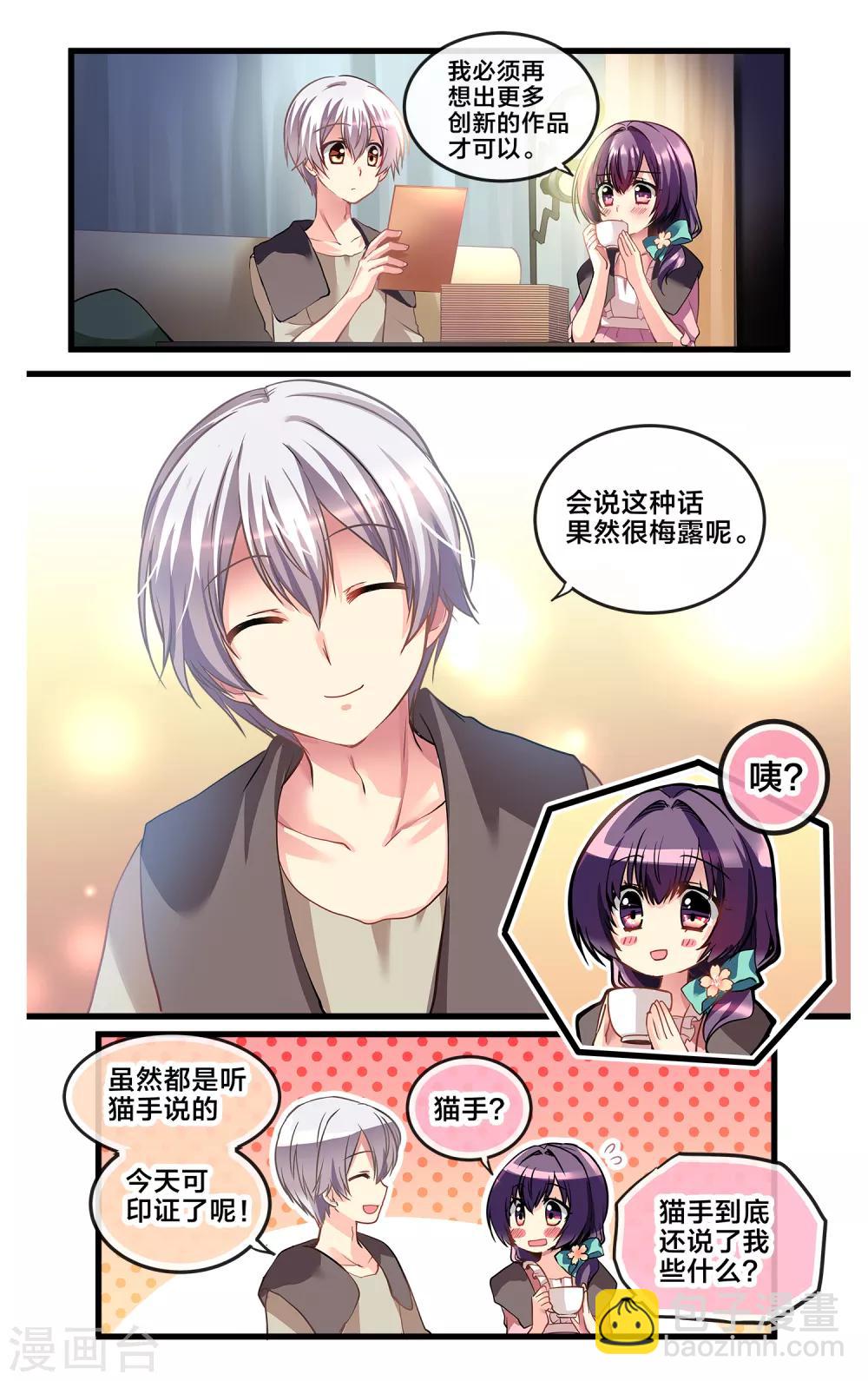 二层楼故事第9话 初见那女孩时...-第11话