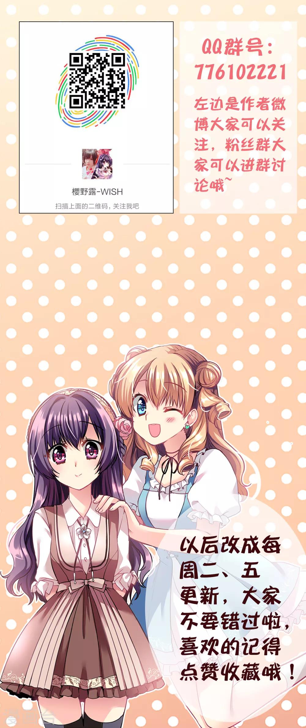 二层楼故事第13话 魔王身旁的狂犬4-第15话