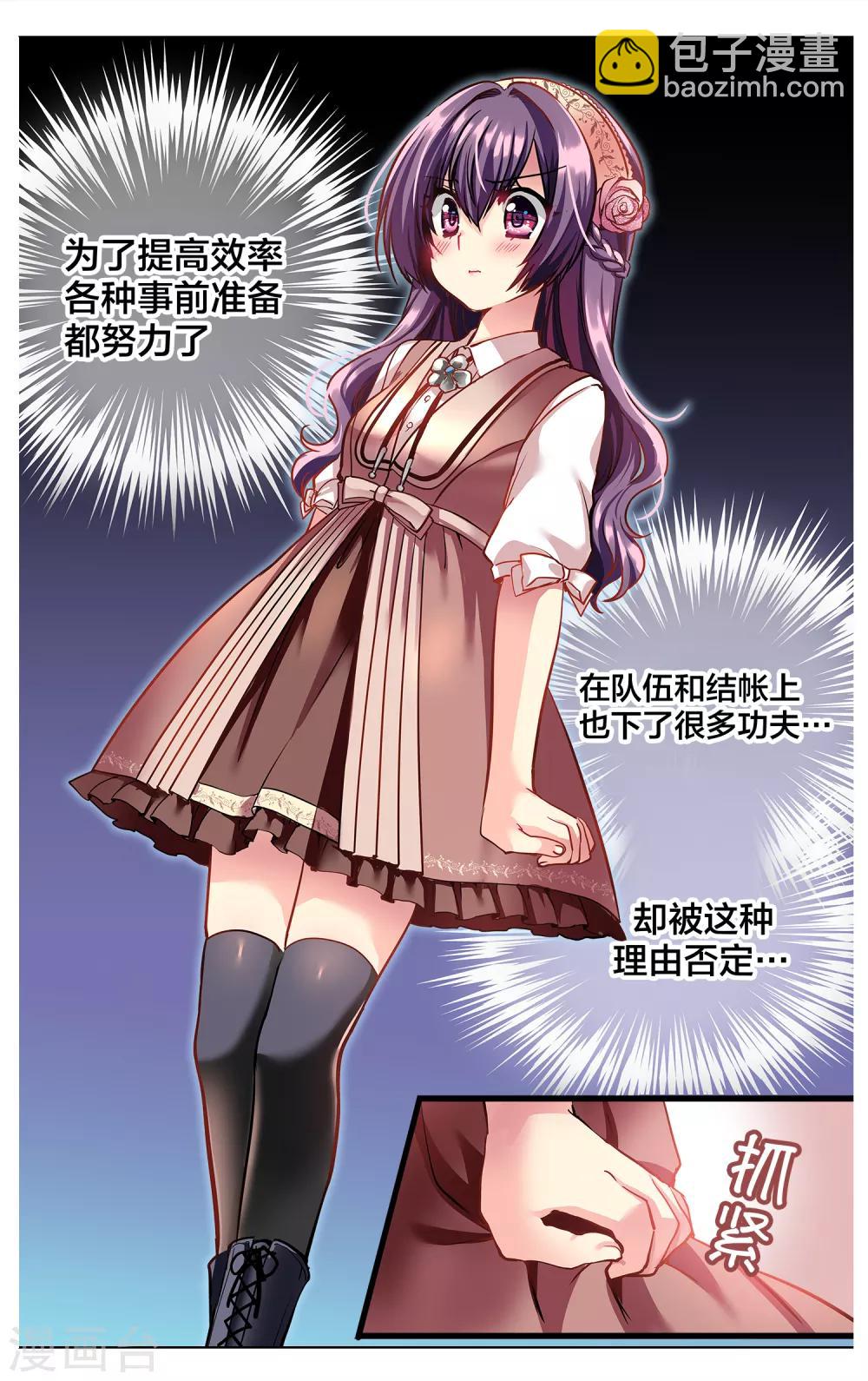 二层楼故事第13话 魔王身旁的狂犬4-第15话