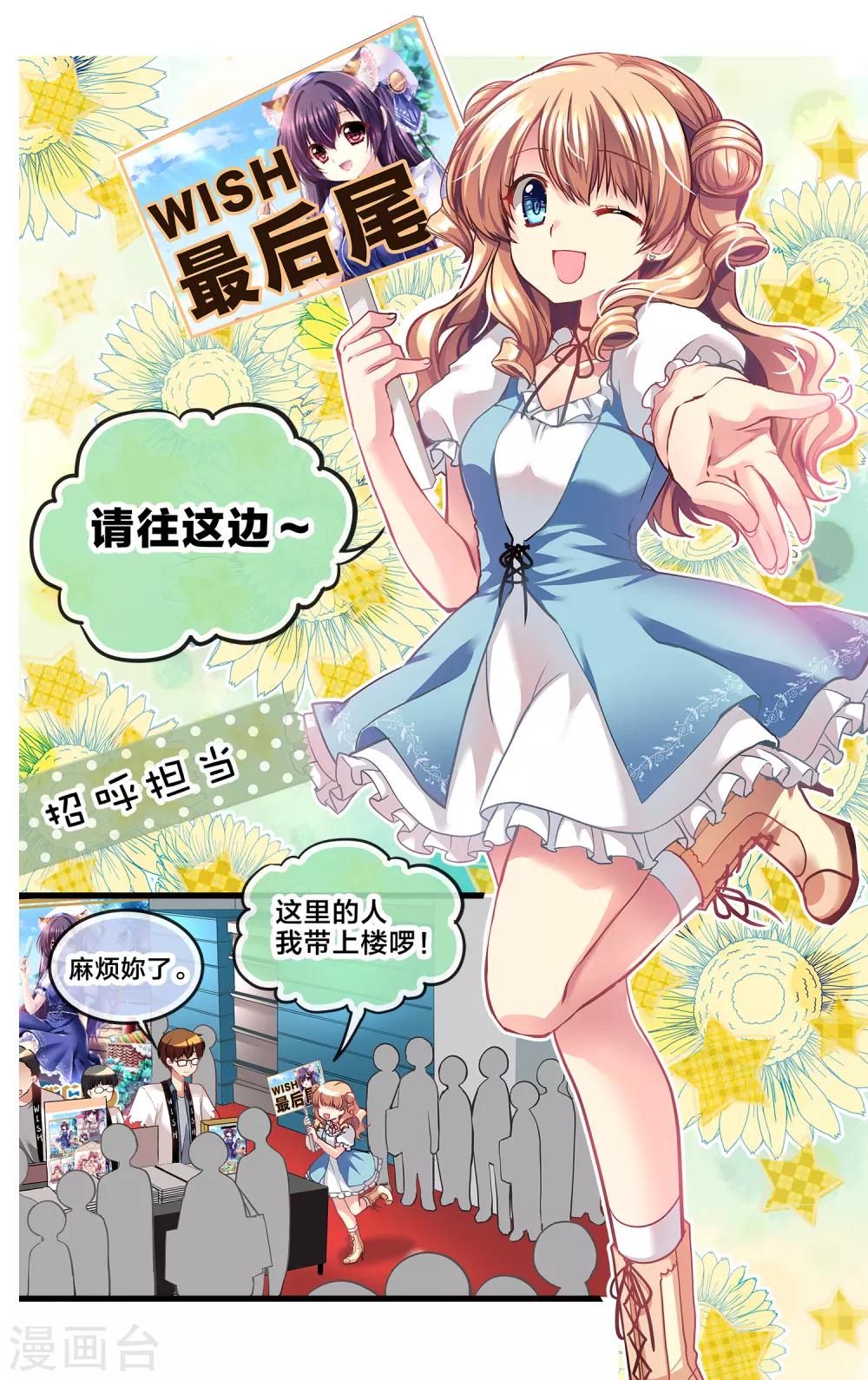 二层楼故事第15话 梅露的天外一笔2-第17话