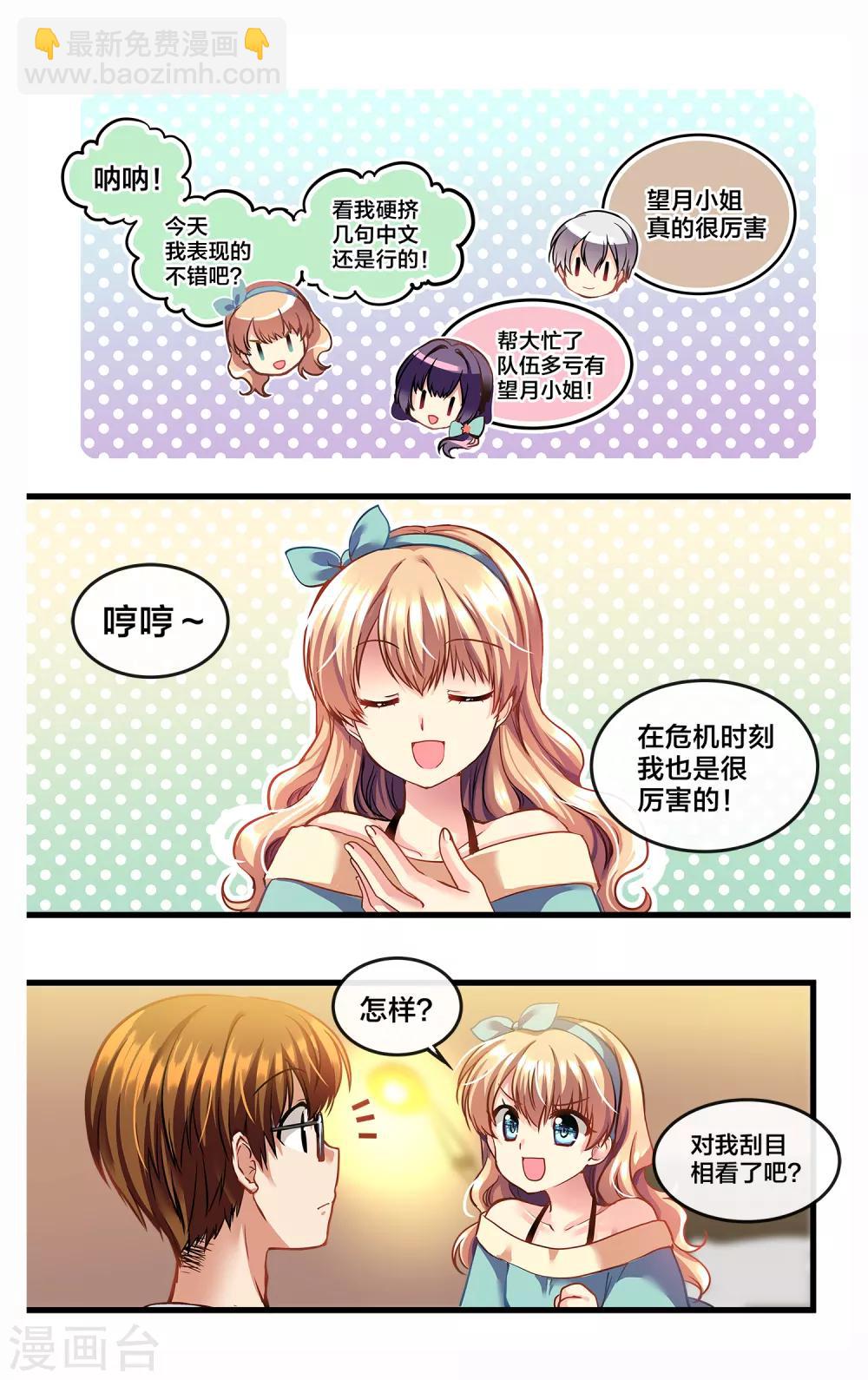 二层楼故事第17话 庆功宴-第19话