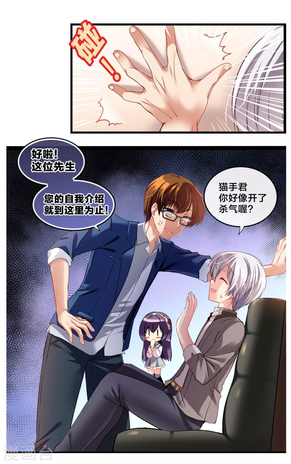 二层楼故事第2话 心动的夜谈-第3话