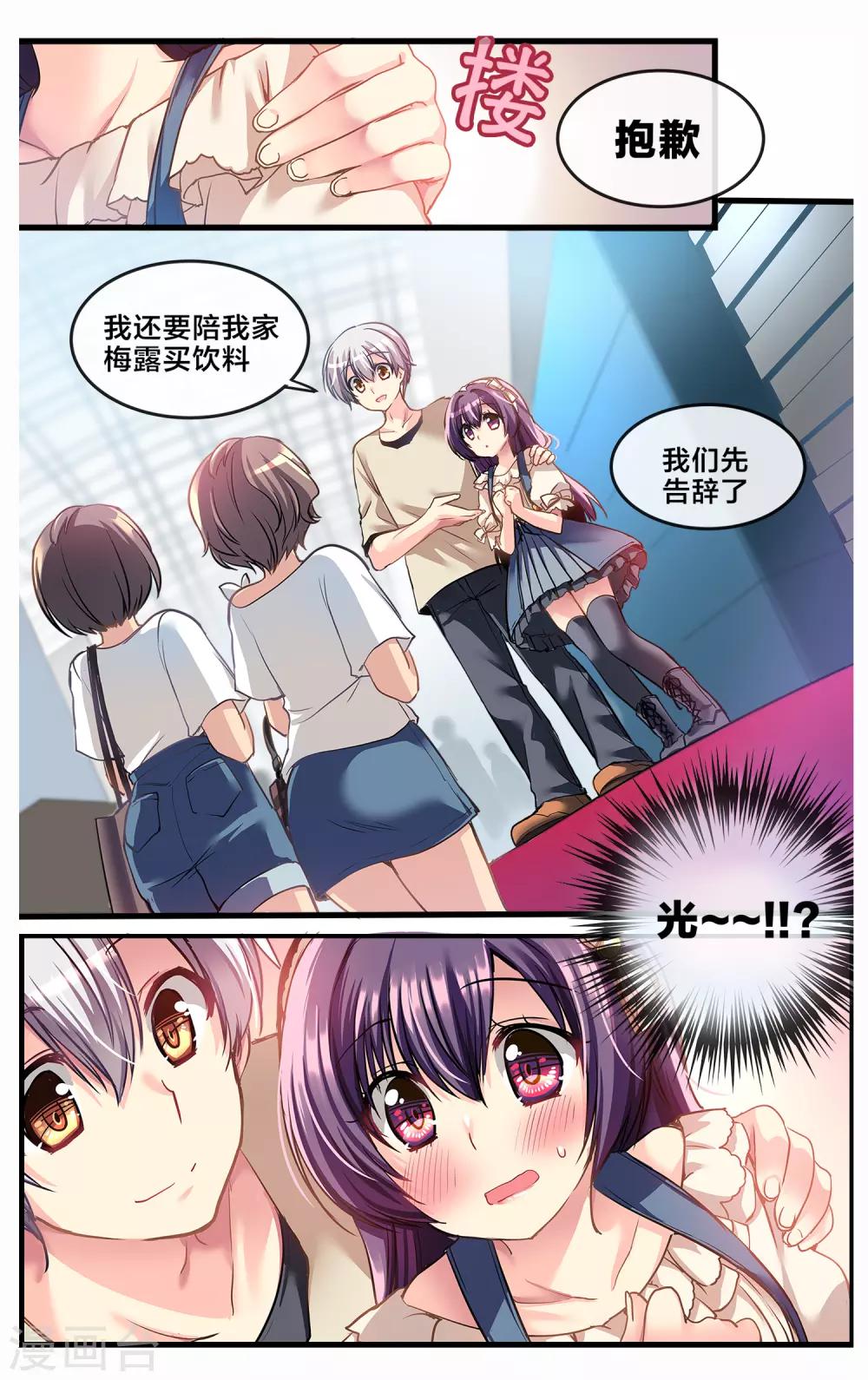 二层楼故事第19话 风雨前的寒暄-第21话