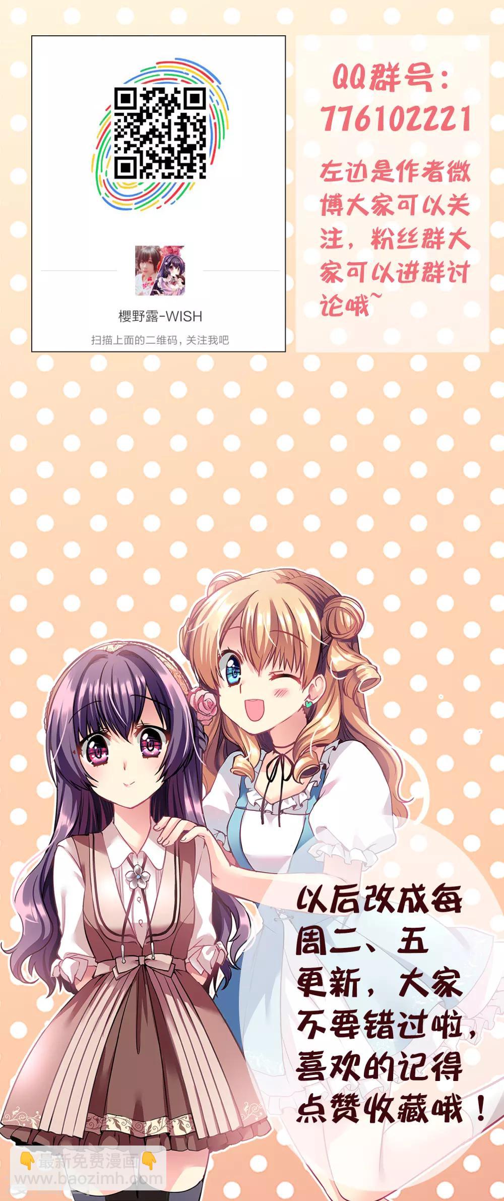 二层楼故事第19话 风雨前的寒暄-第21话