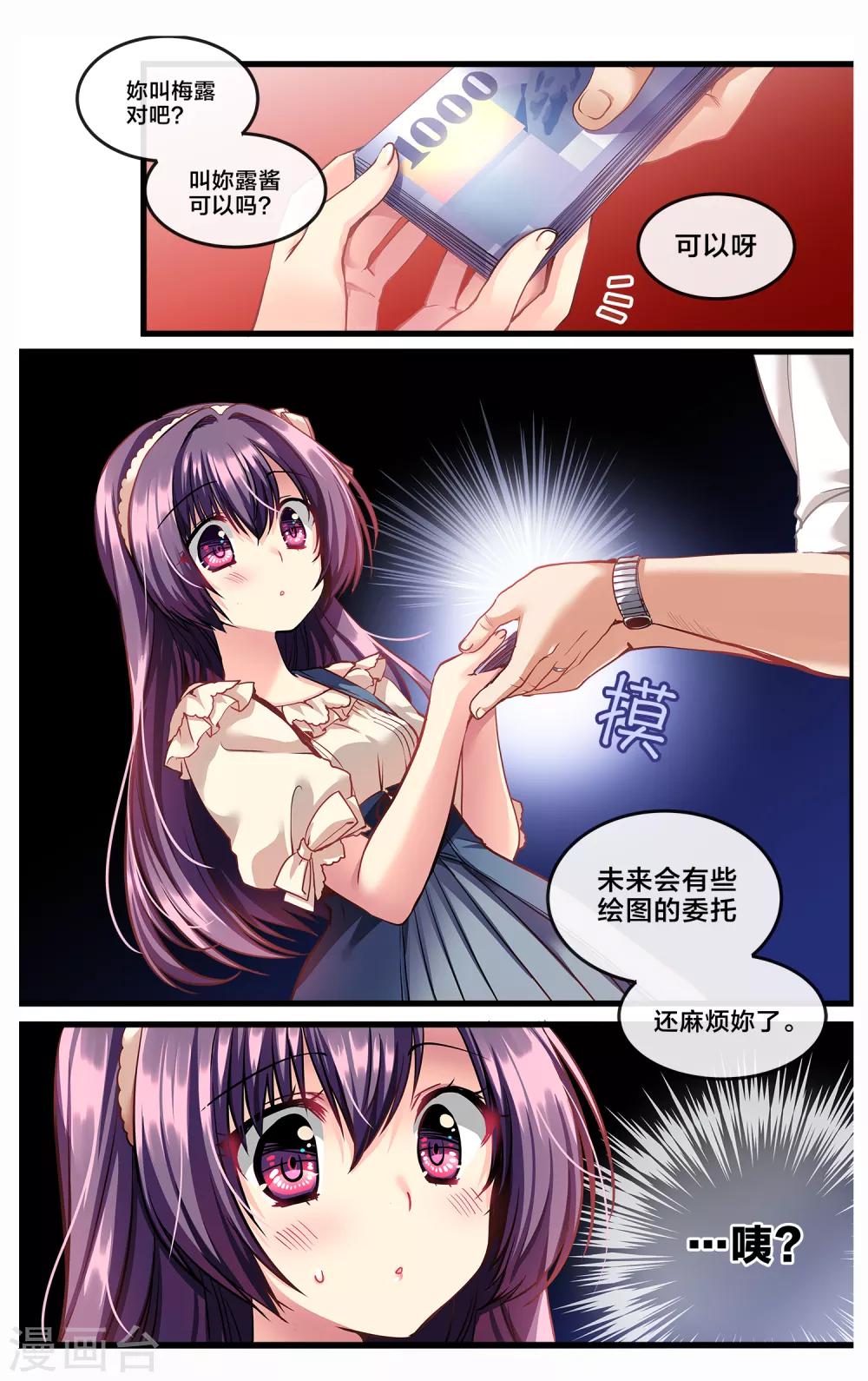 二层楼故事第19话 风雨前的寒暄-第21话