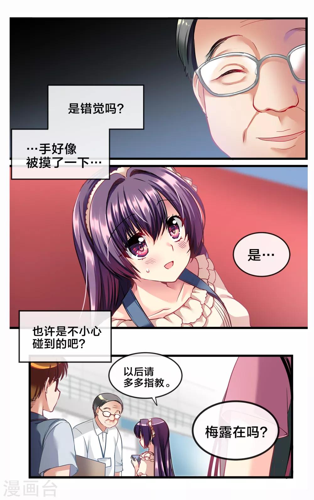 二层楼故事第19话 风雨前的寒暄-第21话