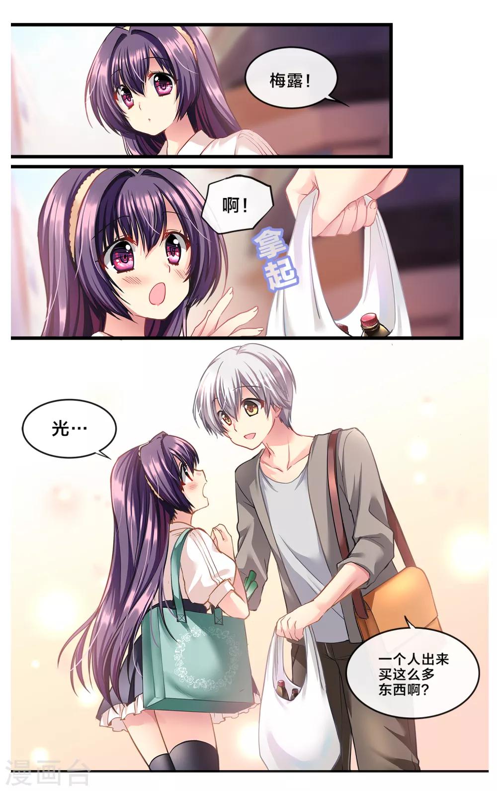 二层楼故事第27话 浮萍-第29话