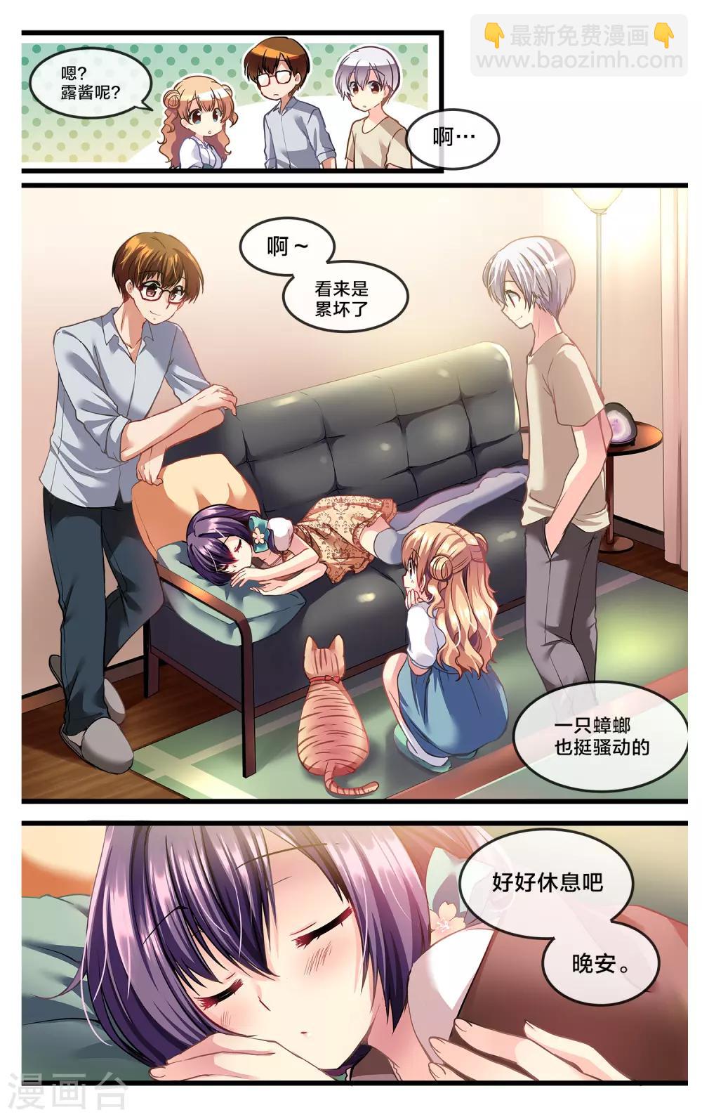 二层楼故事第29话 夏日的黑色噩梦2-第31话