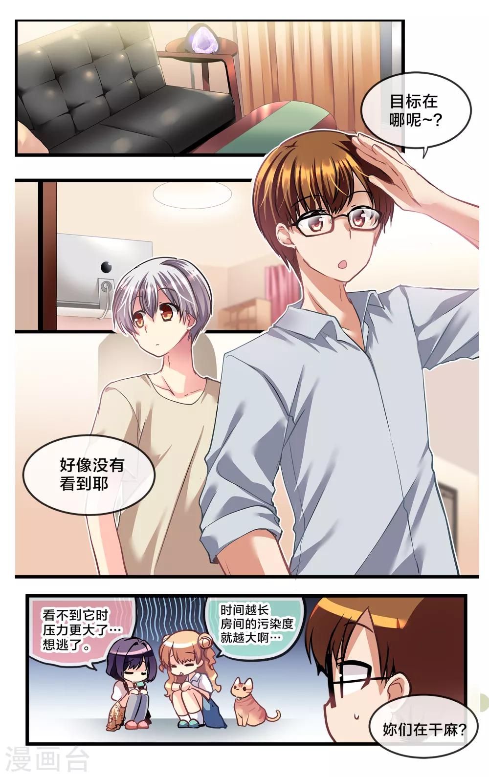 二层楼故事第29话 夏日的黑色噩梦2-第31话