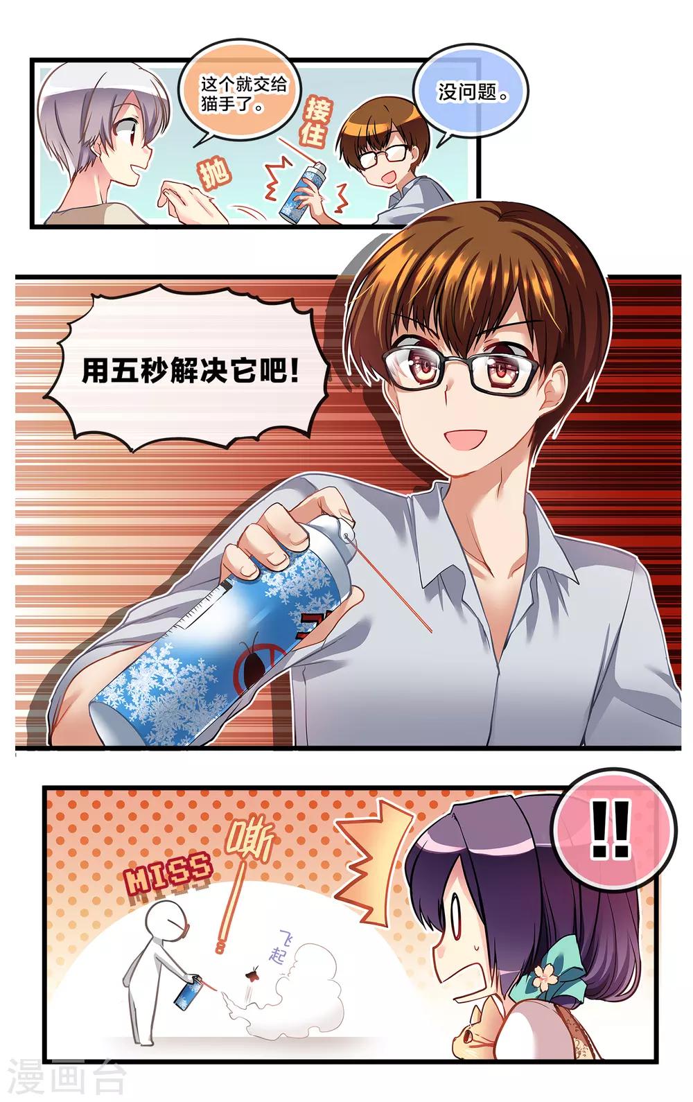 二层楼故事第29话 夏日的黑色噩梦2-第31话