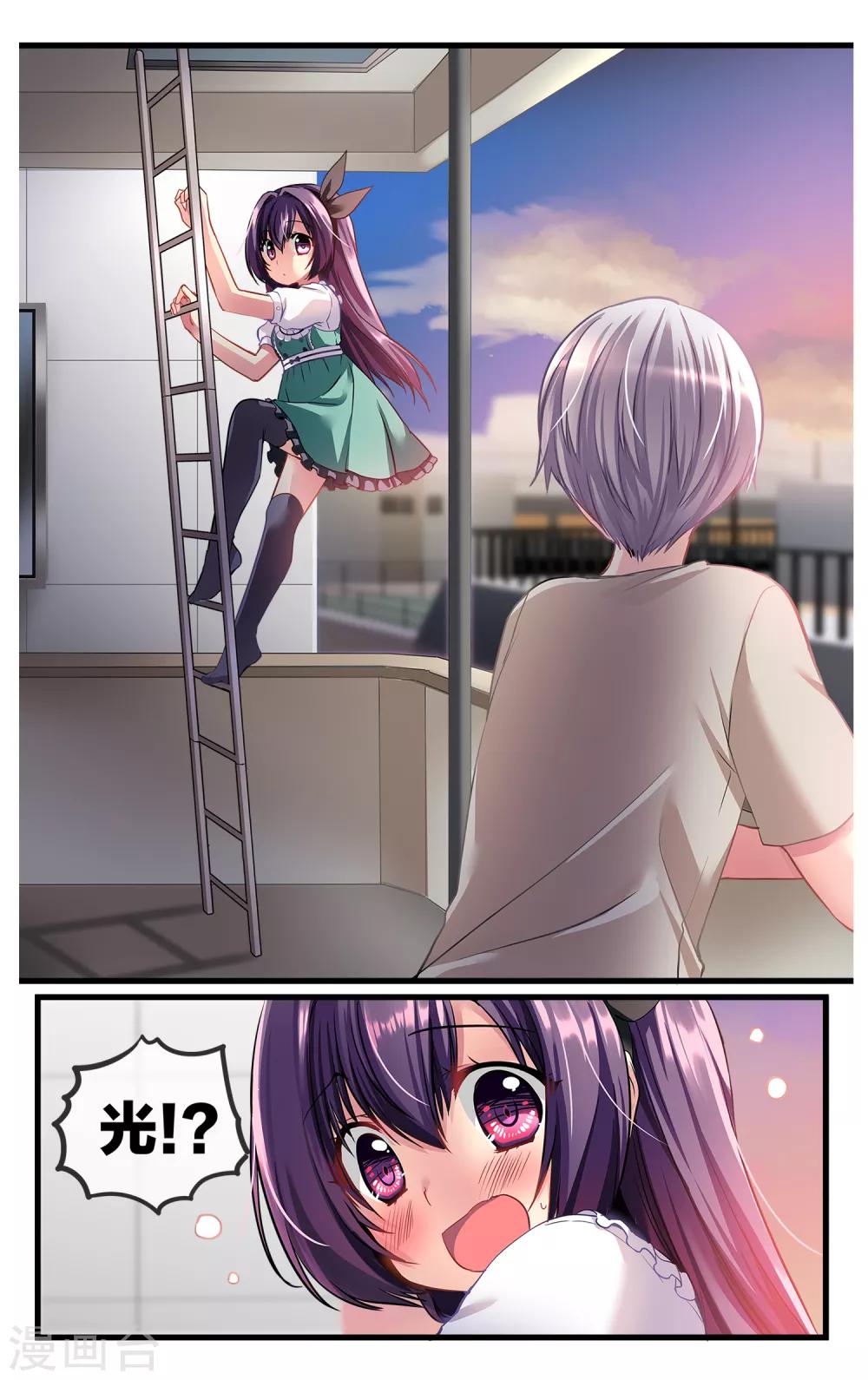 二层楼故事第31话 迷惘时总会出现的你-第33话