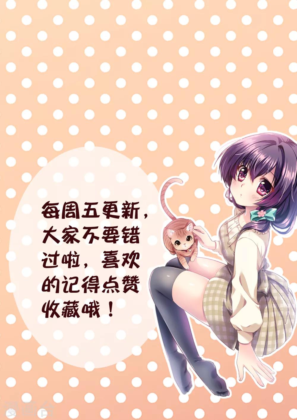 番外1 我们的忘年会-第35话