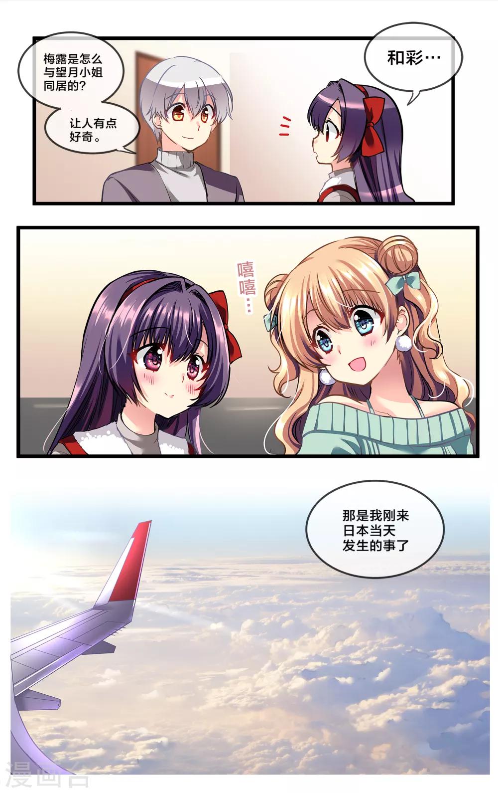 番外1 我们的忘年会-第35话