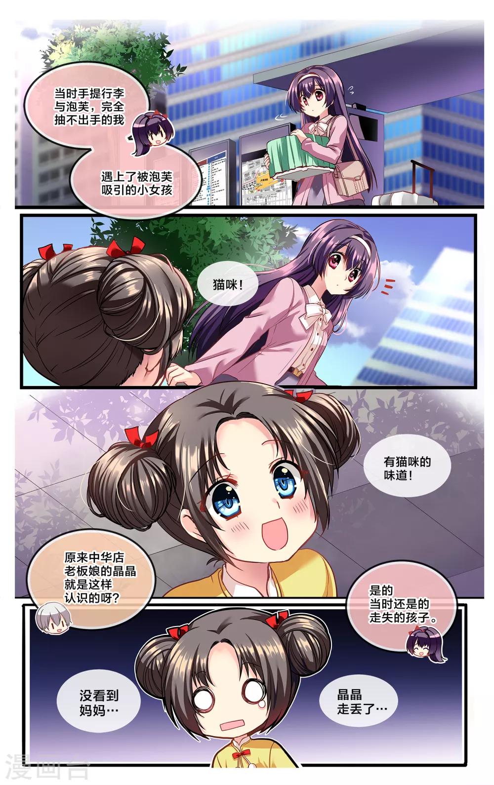 番外1 我们的忘年会-第35话