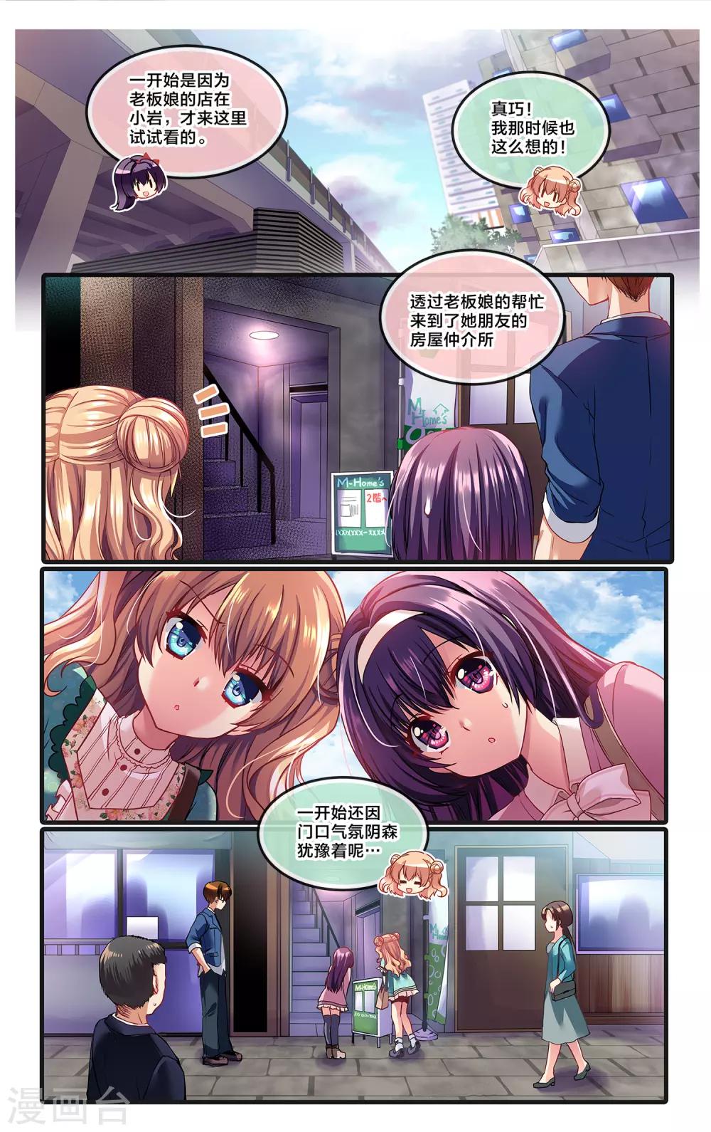 番外1 我们的忘年会-第35话