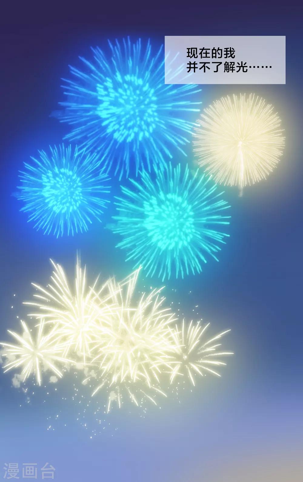 二层楼故事第34话 心跳的花火大会3-第37话