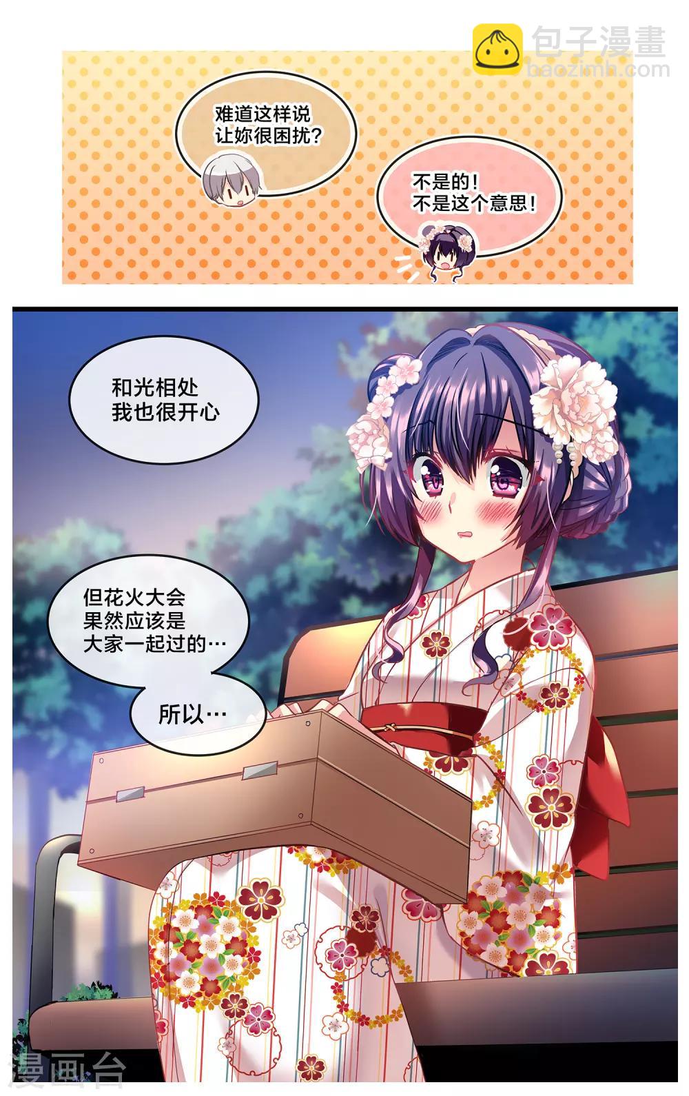 二层楼故事第34话 心跳的花火大会3-第37话