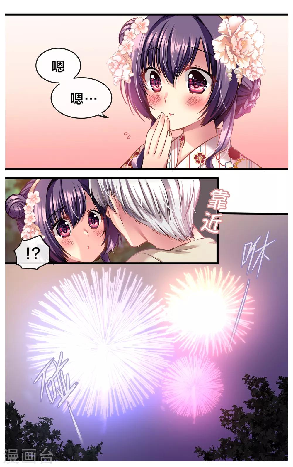 二层楼故事第34话 心跳的花火大会3-第37话