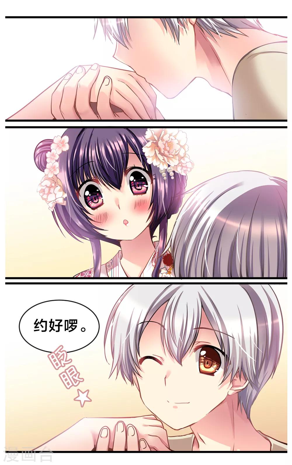 二层楼故事第34话 心跳的花火大会3-第37话