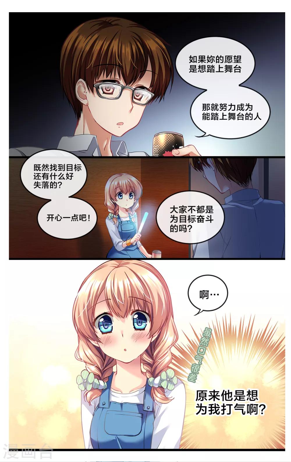 二层楼故事第4话 暧昧-第5话