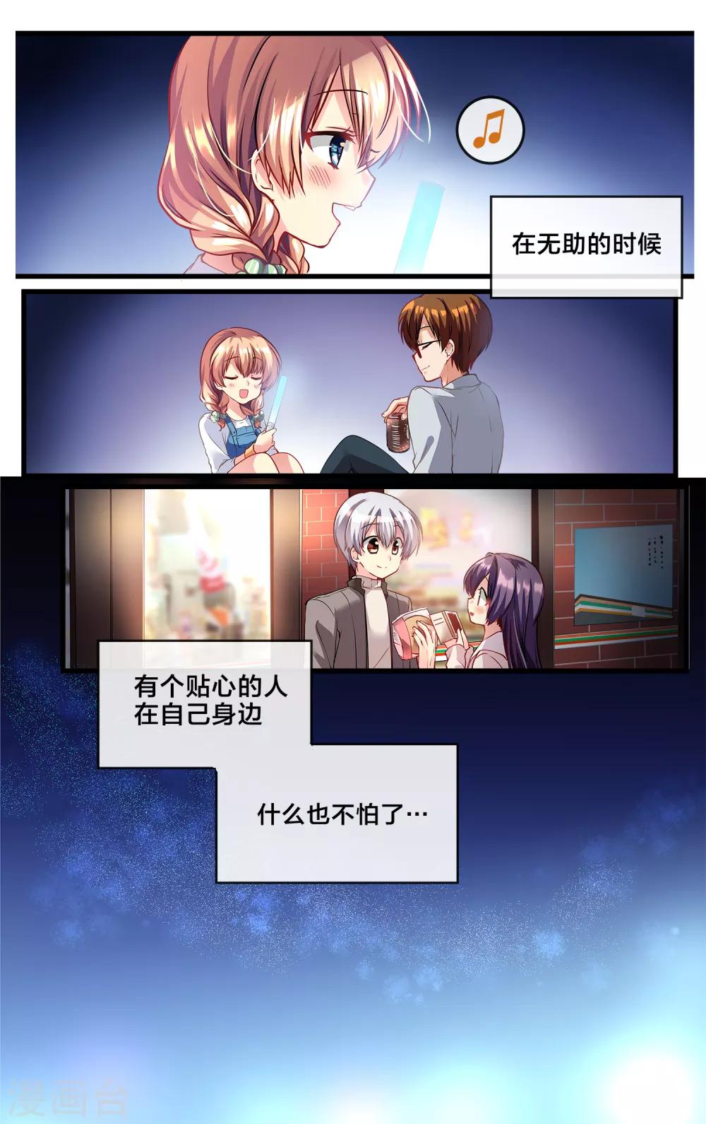 二层楼故事第4话 暧昧-第5话