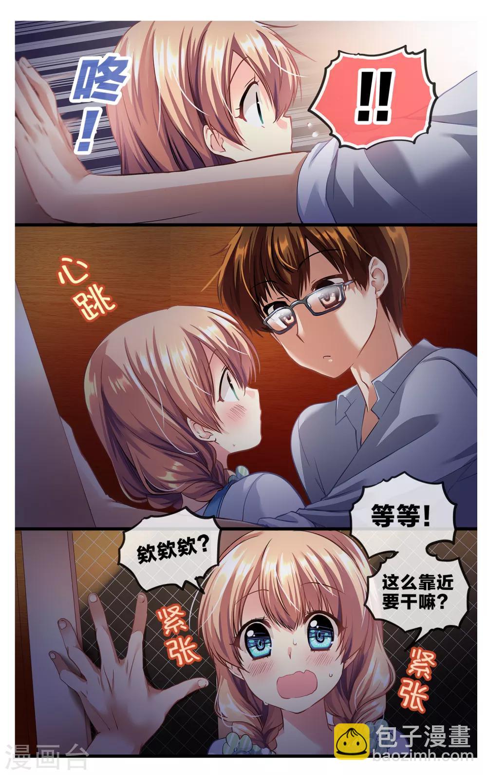 二层楼故事第4话 暧昧-第5话