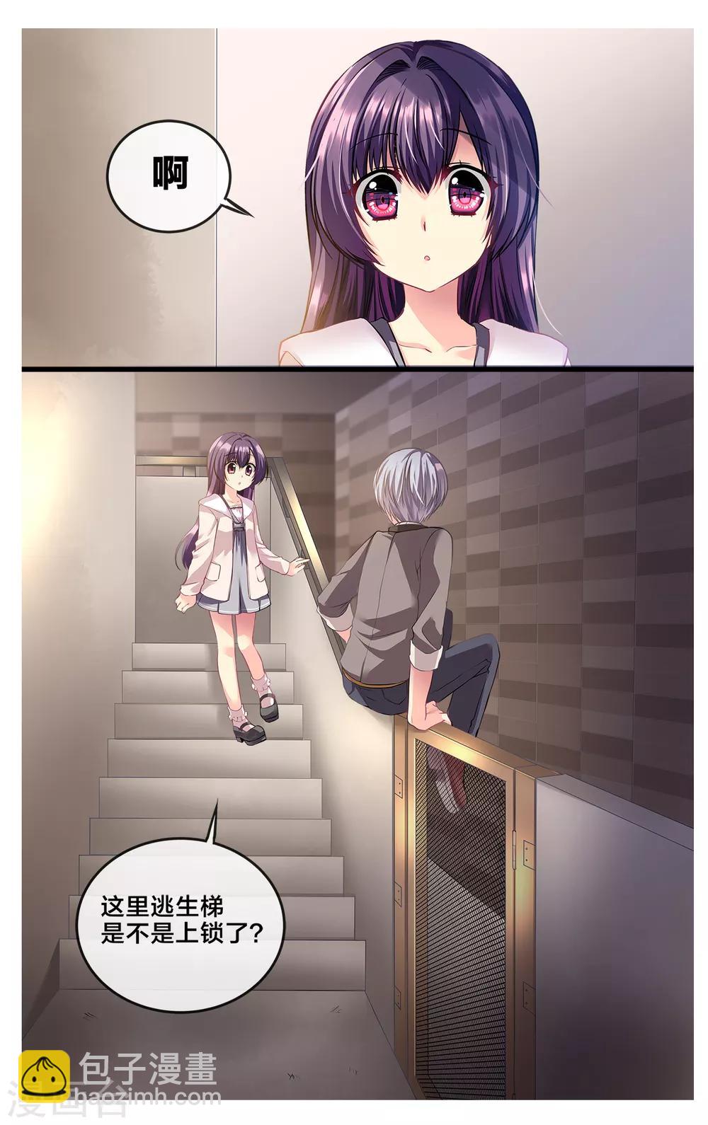 二层楼故事第4话 暧昧-第5话