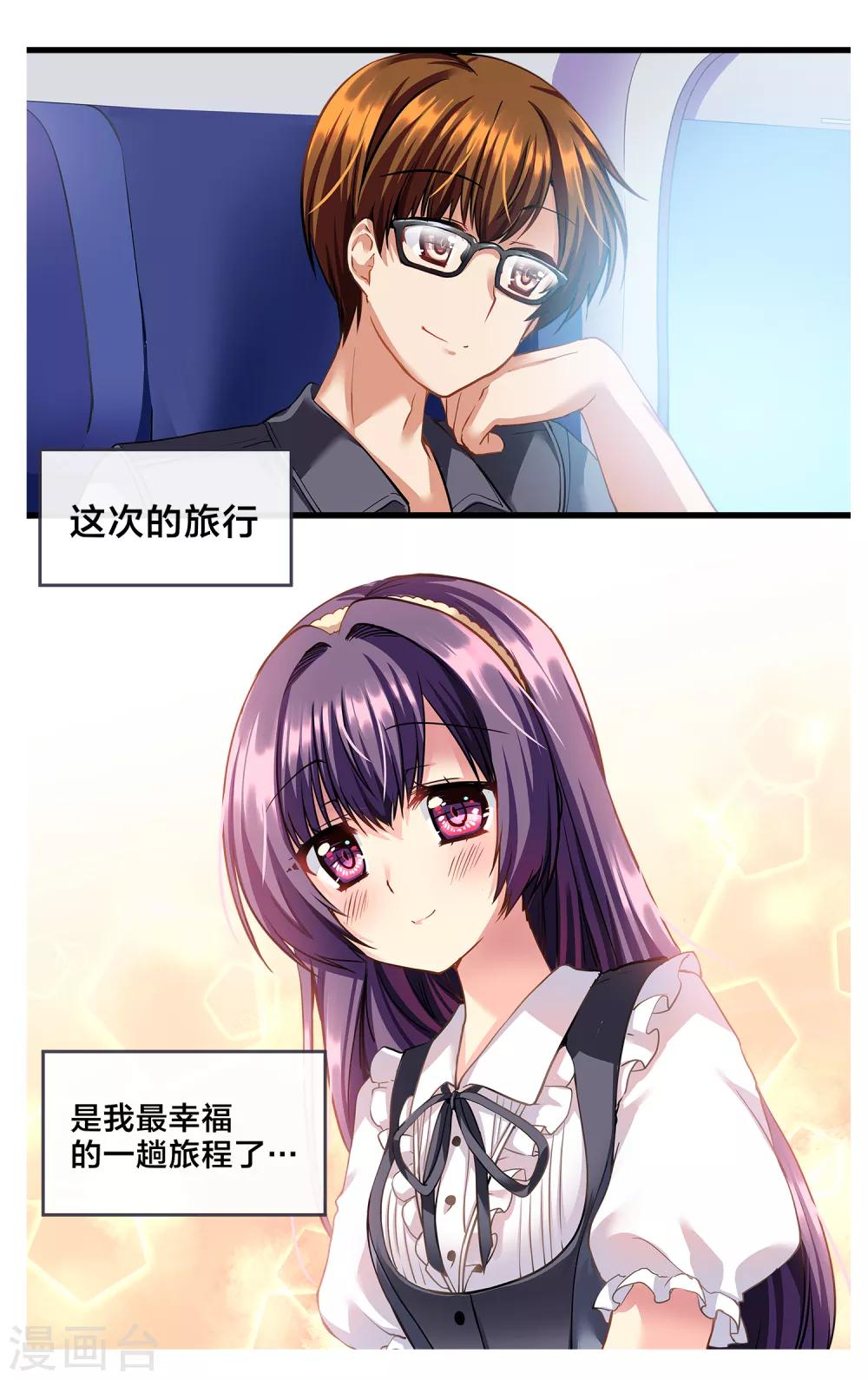 二层楼故事第7话 四人的海外旅行-第9话