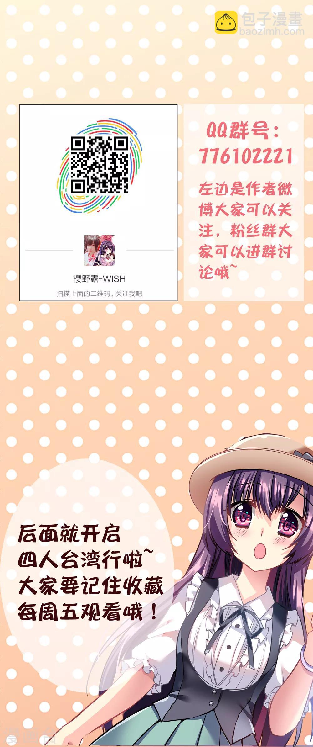 二层楼故事第7话 四人的海外旅行-第9话