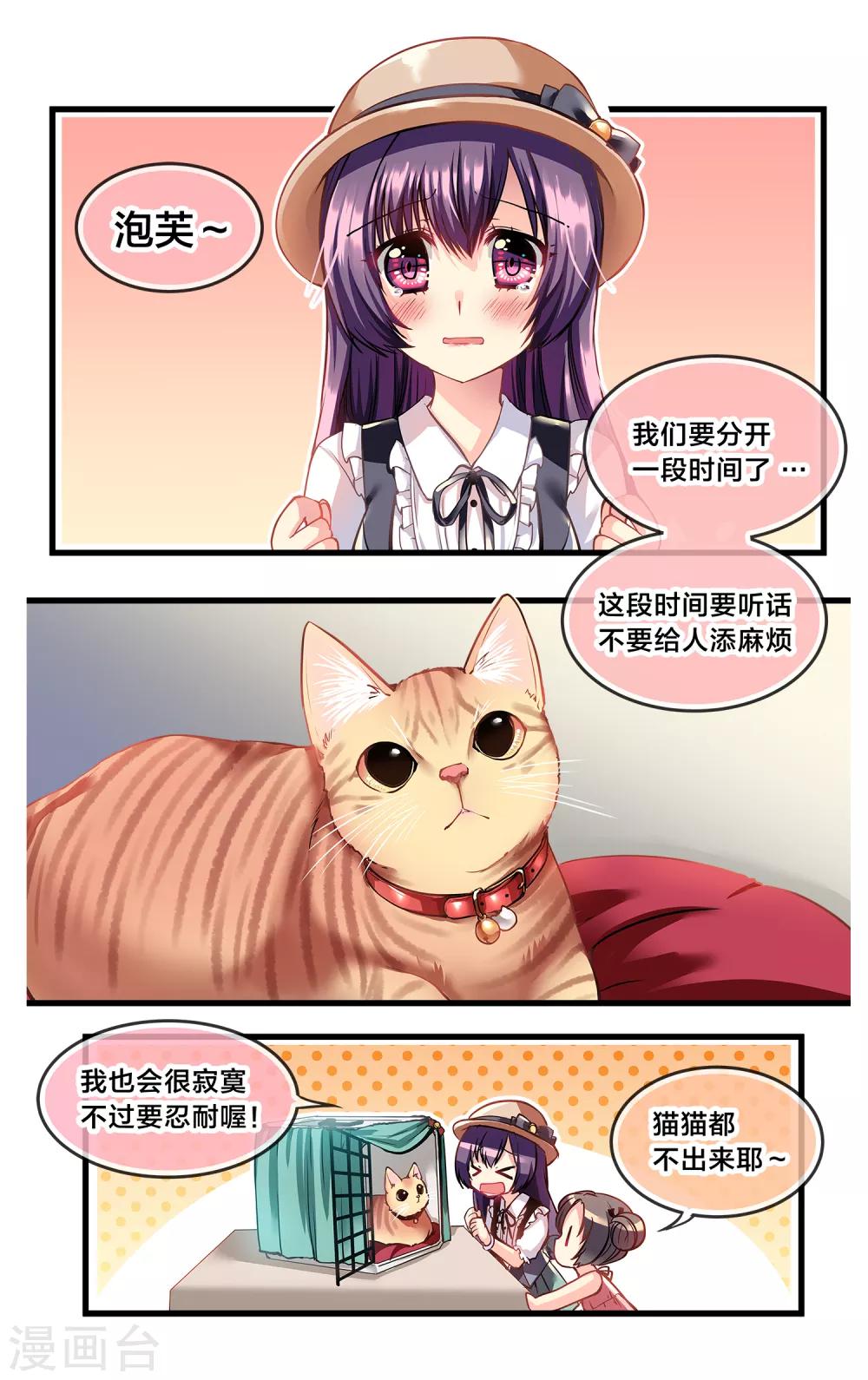 二层楼故事第7话 四人的海外旅行-第9话