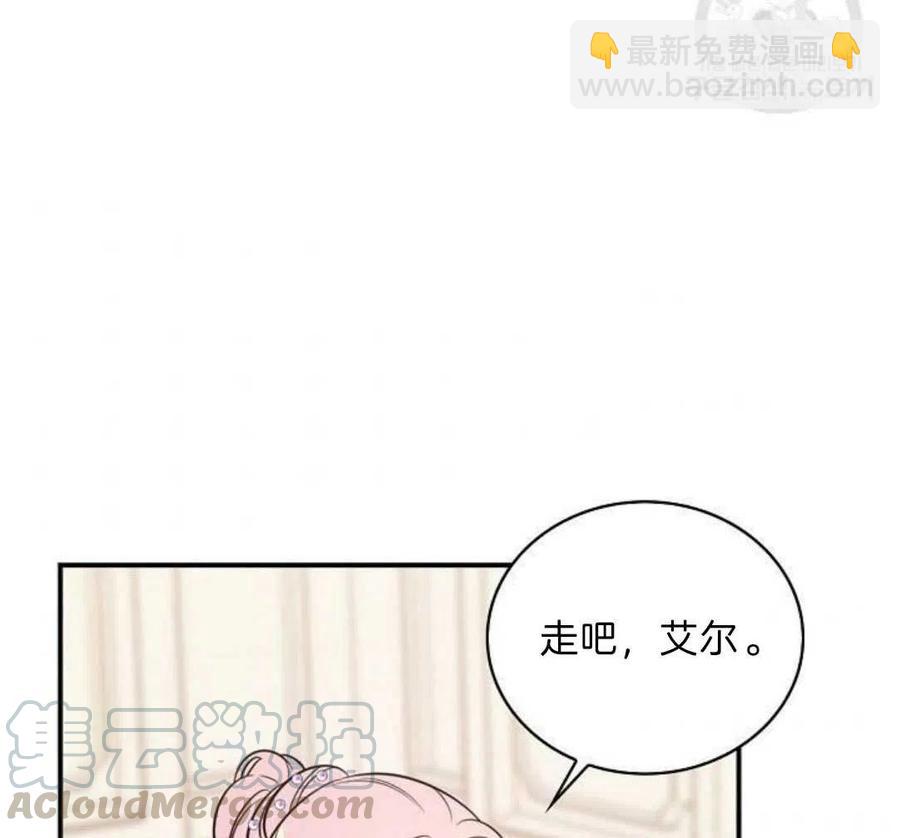 玻璃溫室的公爵夫人 - 第17話(2/2) - 2