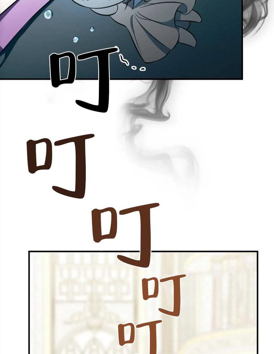 玻璃溫室的公爵夫人 - 第39話(1/2) - 4