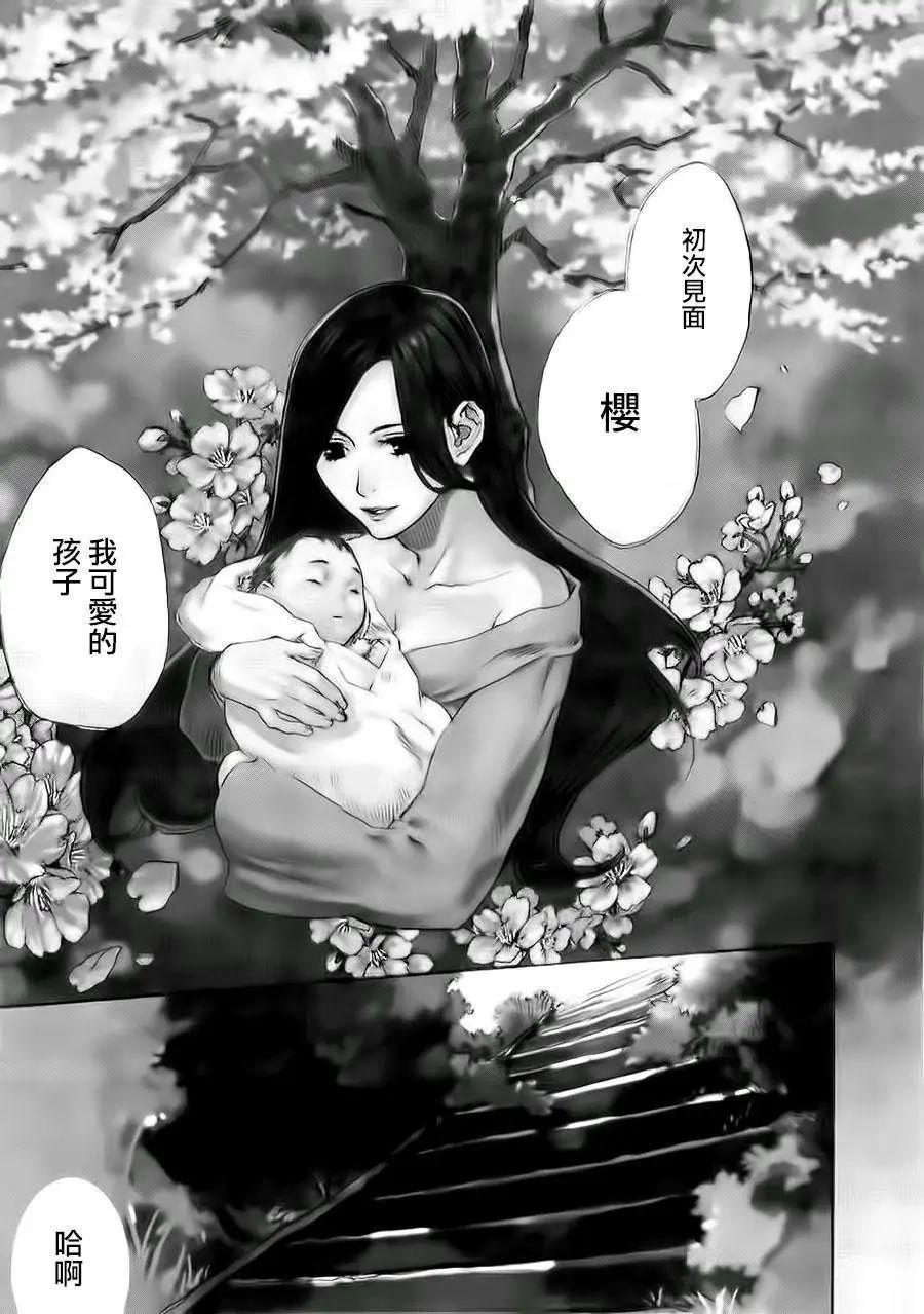 玻璃月蜻蛉緣物語 - 第01回(1/2) - 4