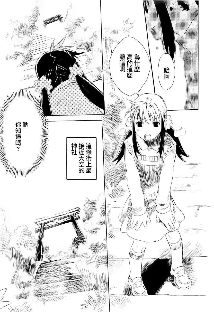 玻璃月蜻蛉緣物語 - 第01回(1/2) - 5