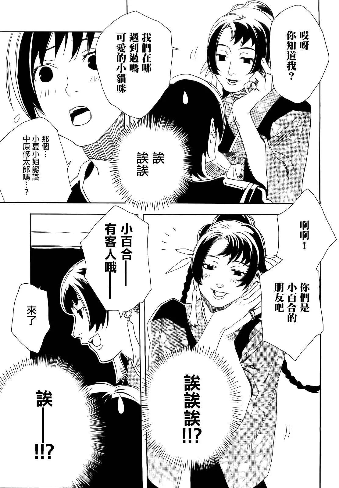 玻璃月蜻蛉緣物語 - 第03回 - 5