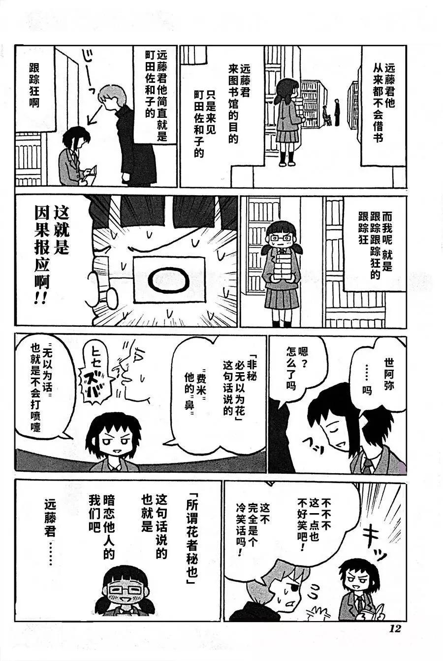 伯納德小姐說 - 第01話 - 2