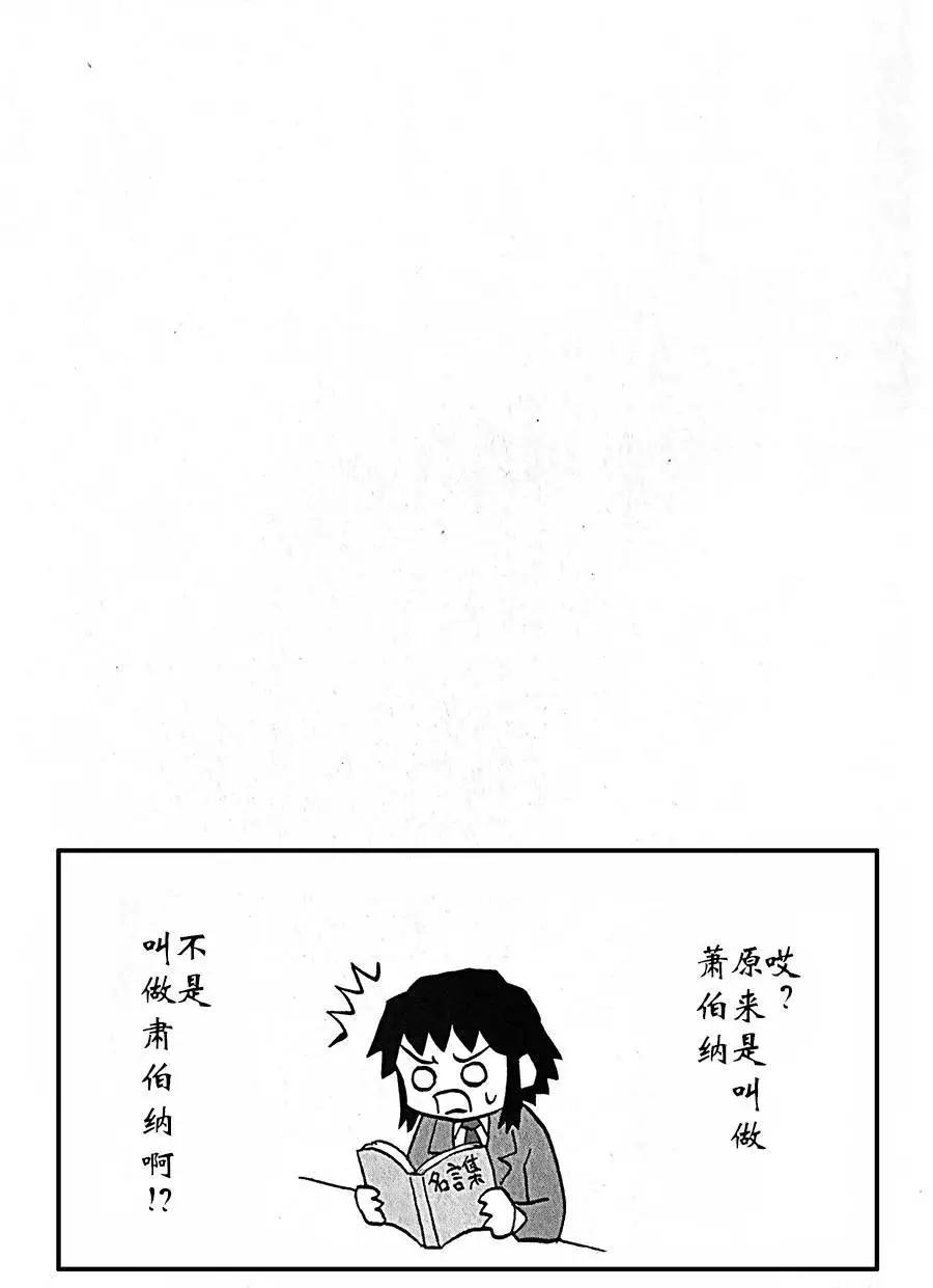 伯納德小姐說 - 第01話 - 3