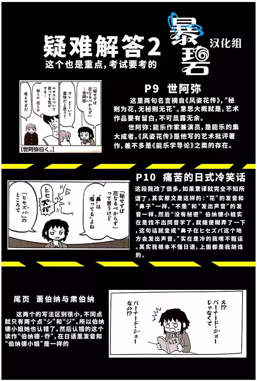 伯納德小姐說 - 第01話 - 2