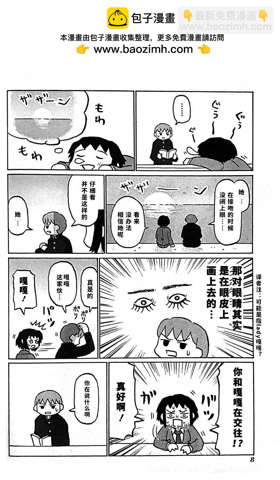 伯納德小姐說 - 第01話 - 1